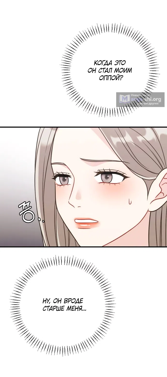 Страница 47 главы 3 манги Злостный жалобщик - гангстер / Malicious Complaint Gangster