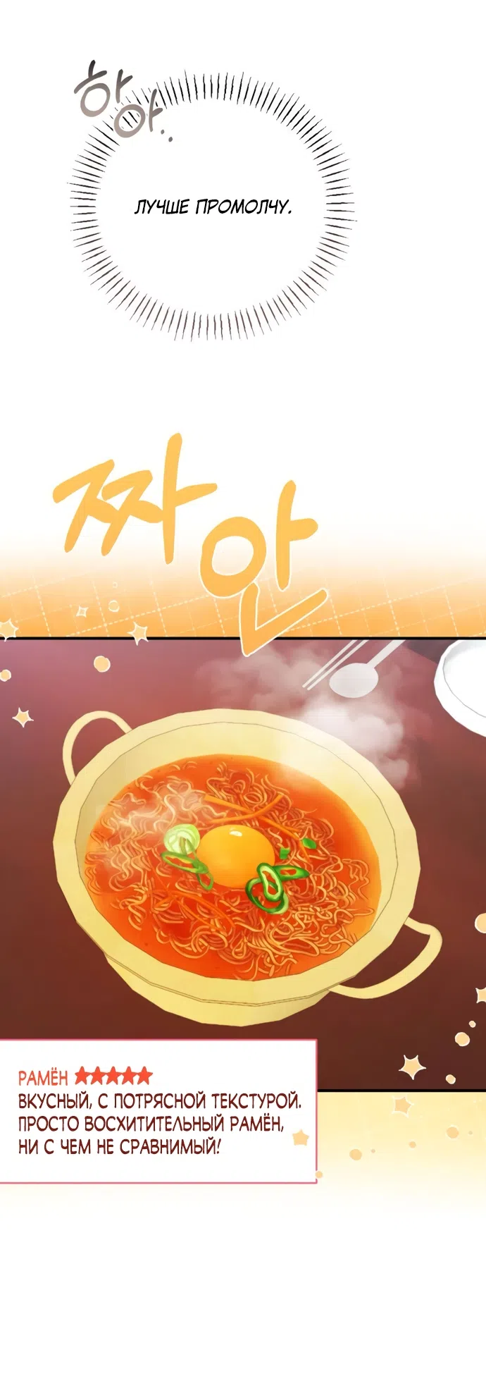 Страница 49 главы 3 манги Злостный жалобщик - гангстер / Malicious Complaint Gangster