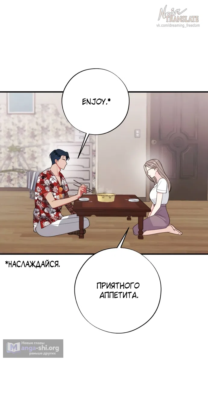 Страница 50 главы 3 манги Злостный жалобщик - гангстер / Malicious Complaint Gangster