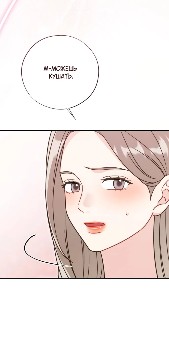 Страница 57 главы 3 манги Злостный жалобщик - гангстер / Malicious Complaint Gangster