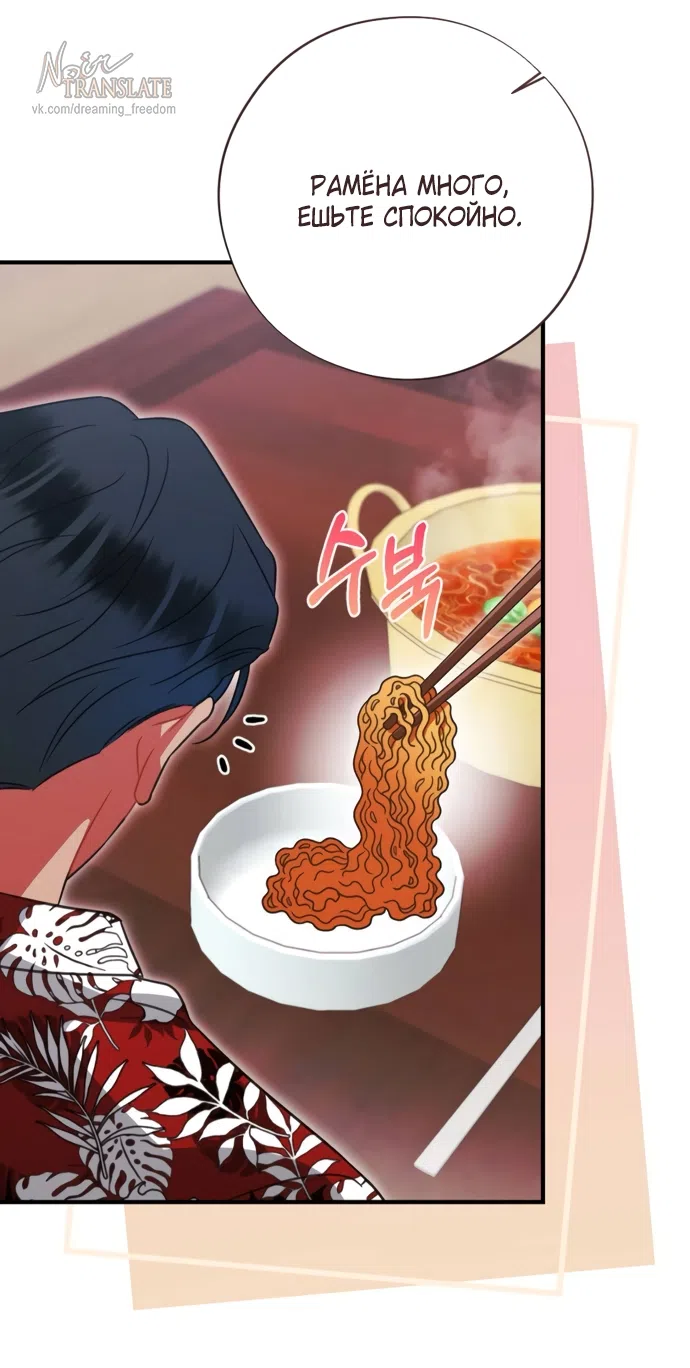 Страница 58 главы 3 манги Злостный жалобщик - гангстер / Malicious Complaint Gangster