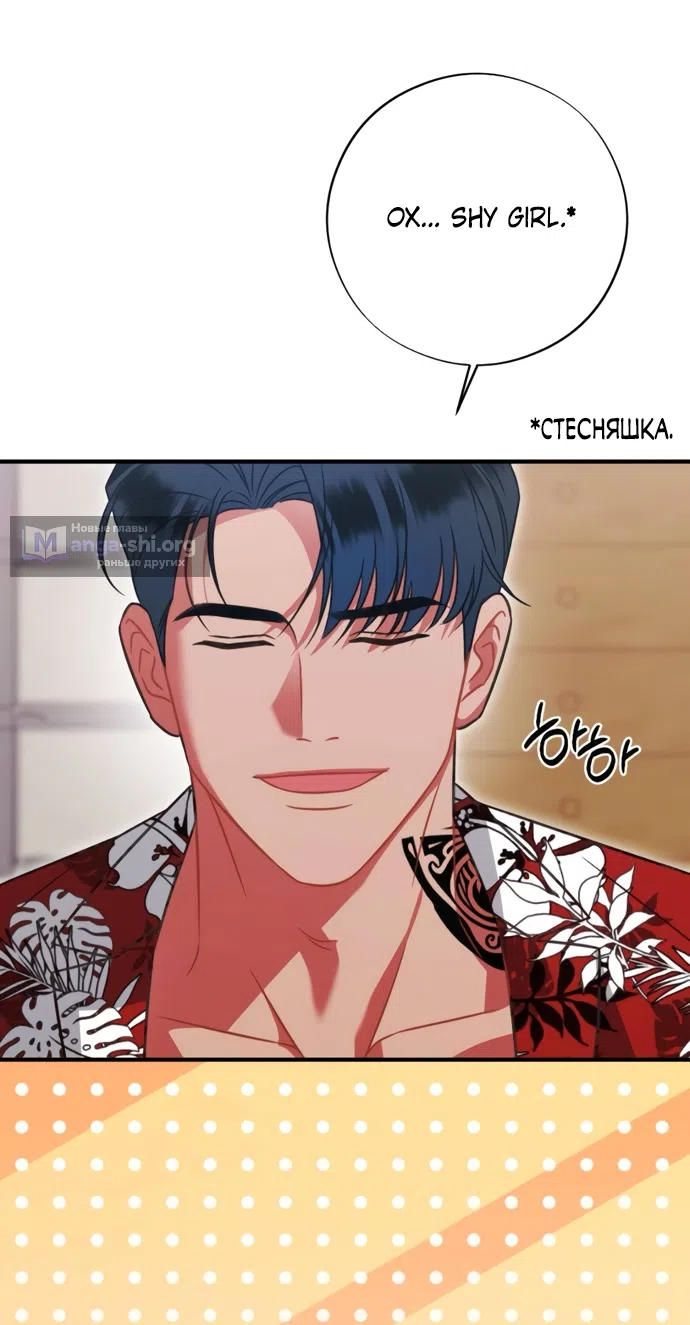 Страница 59 главы 3 манги Злостный жалобщик - гангстер / Malicious Complaint Gangster