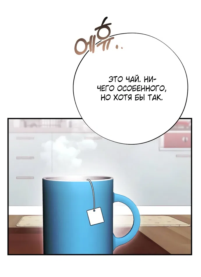 Страница 62 главы 3 манги Злостный жалобщик - гангстер / Malicious Complaint Gangster