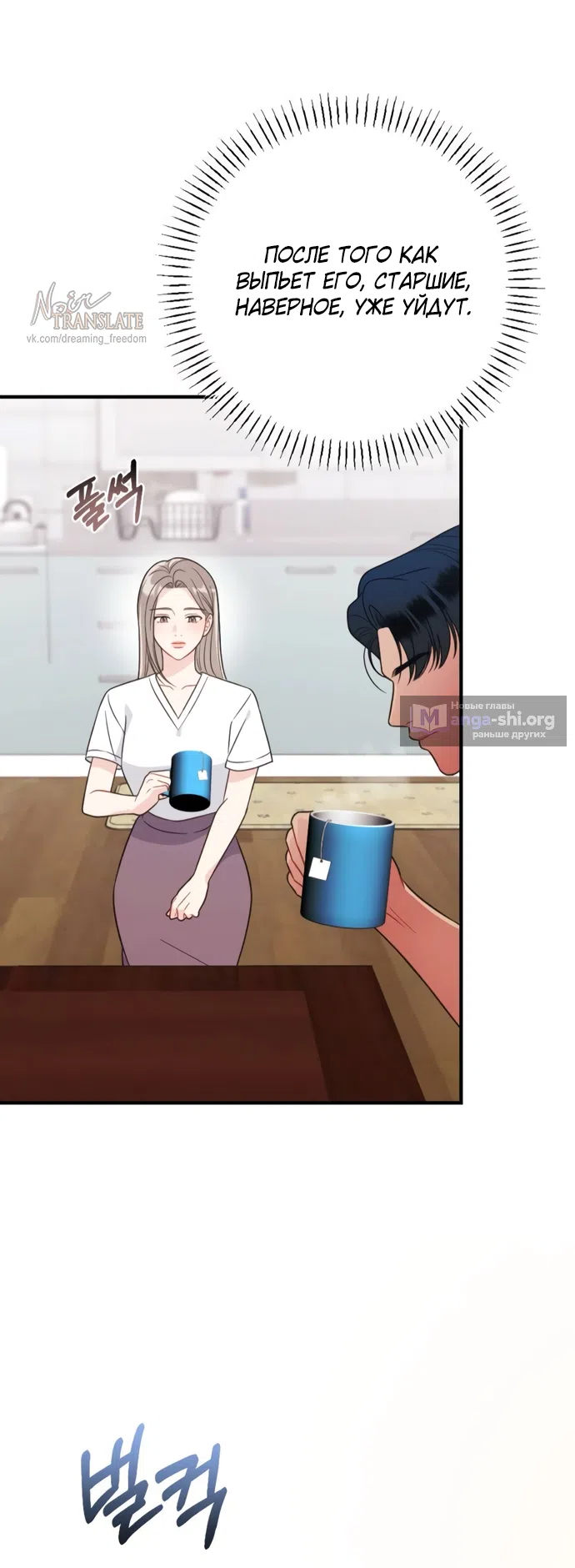 Страница 63 главы 3 манги Злостный жалобщик - гангстер / Malicious Complaint Gangster