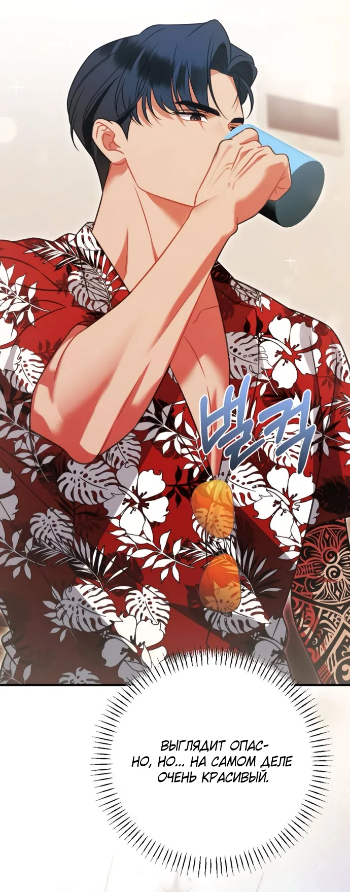 Страница 64 главы 3 манги Злостный жалобщик - гангстер / Malicious Complaint Gangster