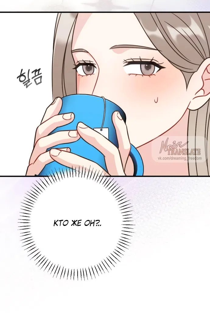 Страница 65 главы 3 манги Злостный жалобщик - гангстер / Malicious Complaint Gangster