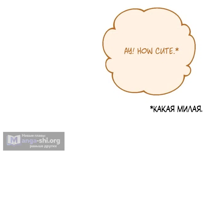 Страница 67 главы 3 манги Злостный жалобщик - гангстер / Malicious Complaint Gangster