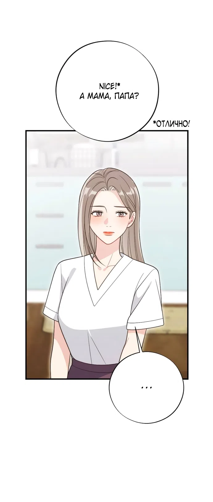 Страница 69 главы 3 манги Злостный жалобщик - гангстер / Malicious Complaint Gangster