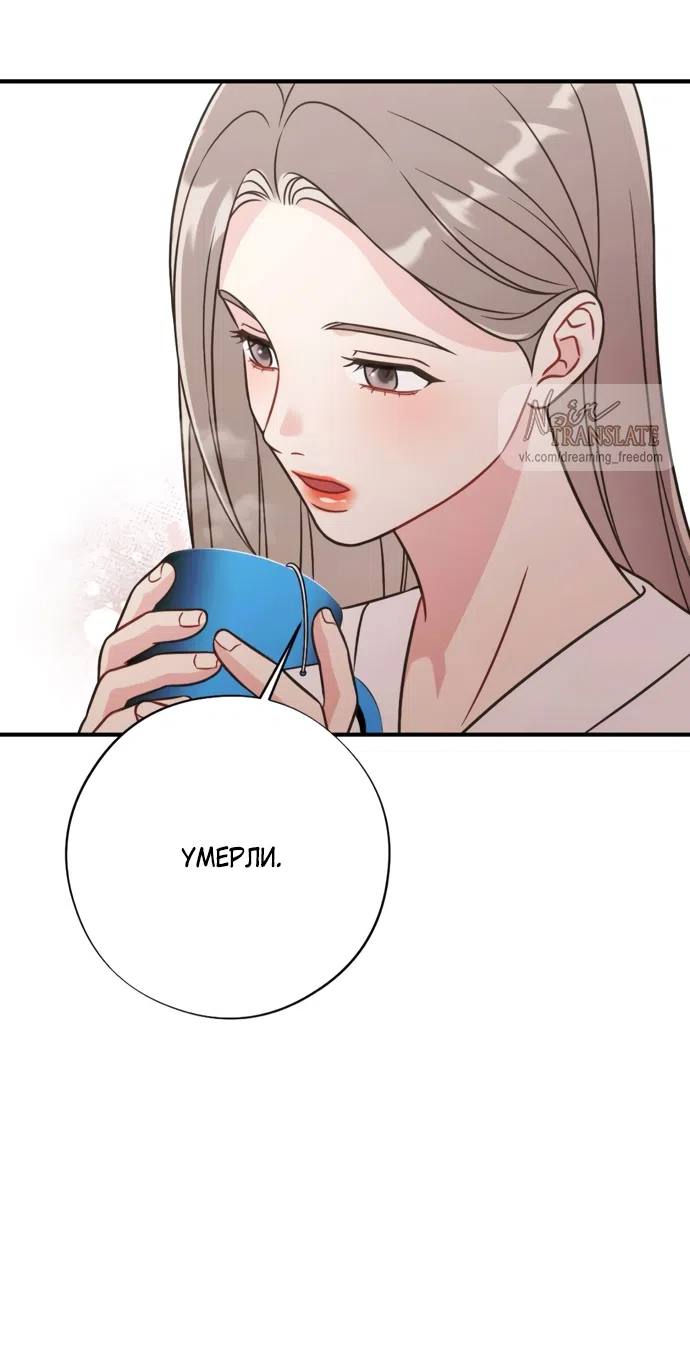 Страница 70 главы 3 манги Злостный жалобщик - гангстер / Malicious Complaint Gangster