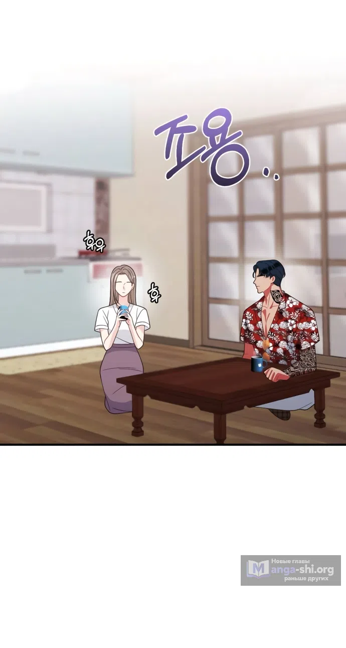 Страница 71 главы 3 манги Злостный жалобщик - гангстер / Malicious Complaint Gangster