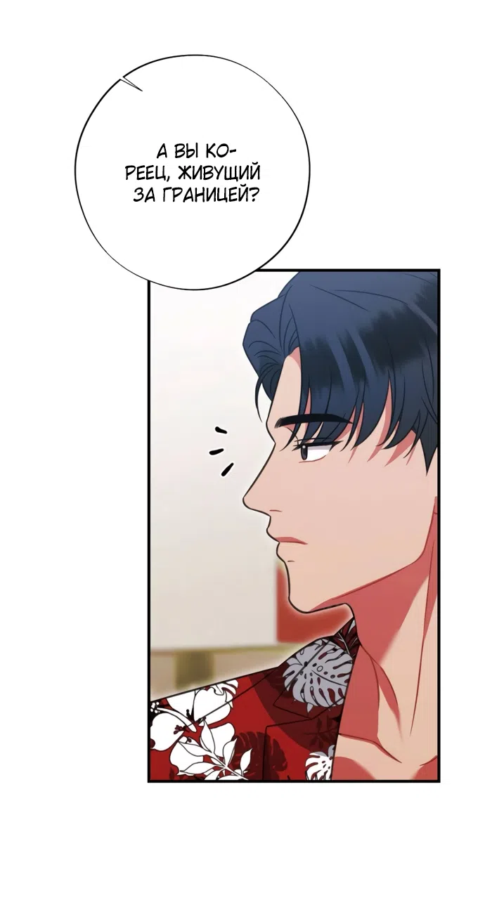 Страница 72 главы 3 манги Злостный жалобщик - гангстер / Malicious Complaint Gangster