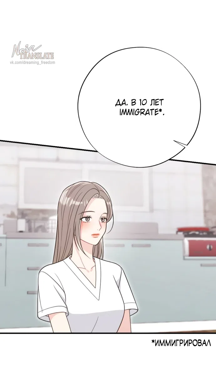 Страница 73 главы 3 манги Злостный жалобщик - гангстер / Malicious Complaint Gangster