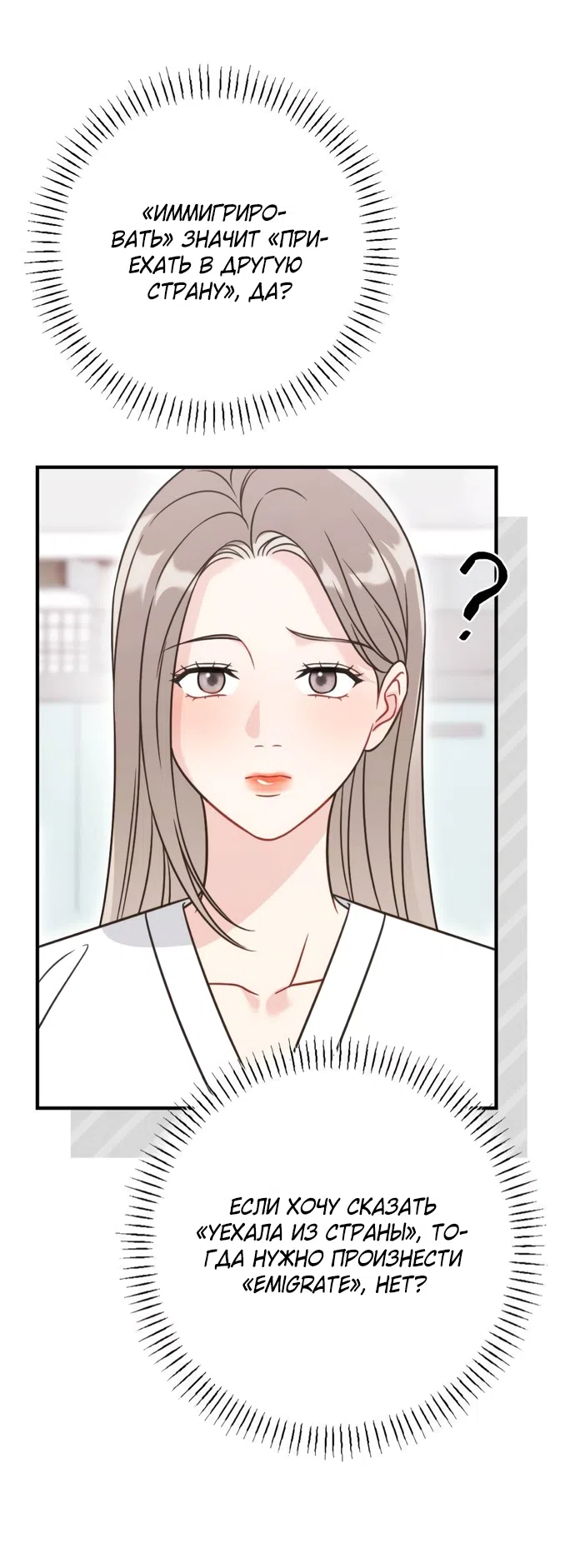 Страница 74 главы 3 манги Злостный жалобщик - гангстер / Malicious Complaint Gangster