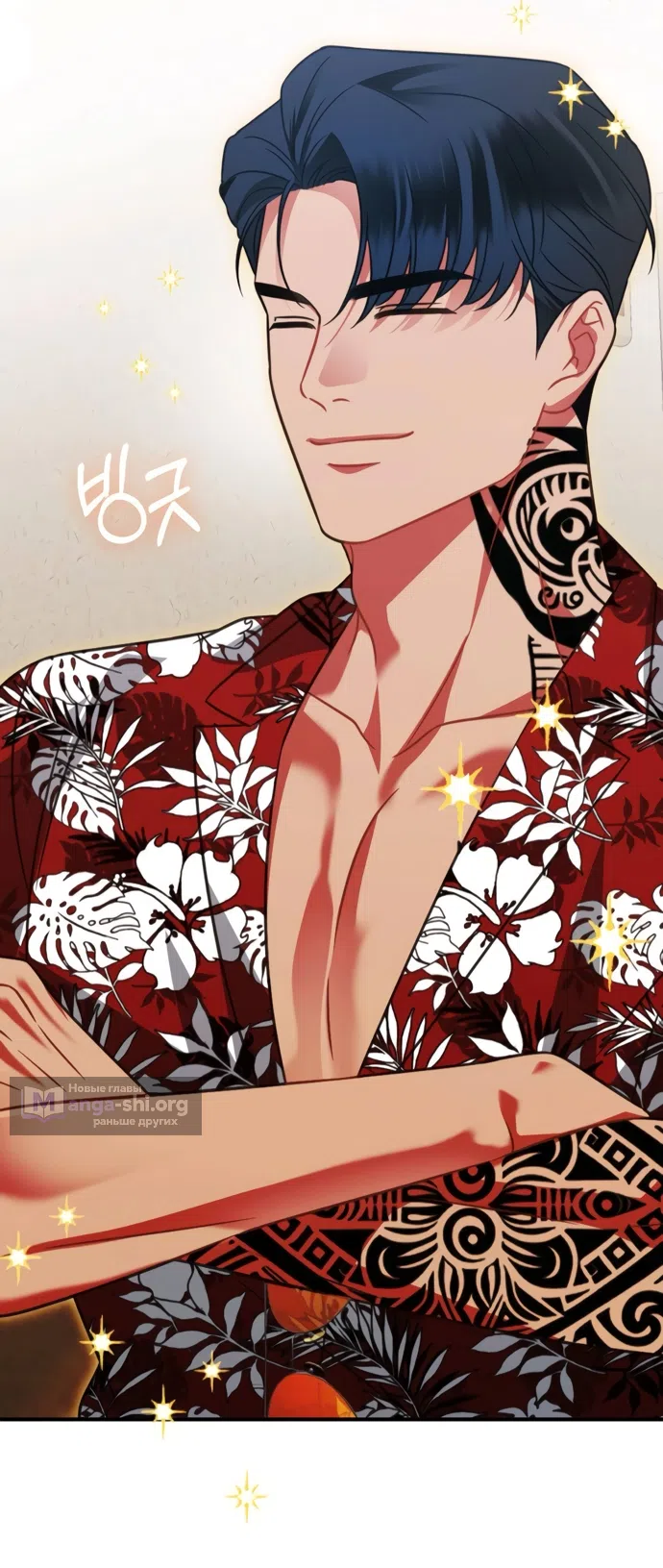 Страница 83 главы 3 манги Злостный жалобщик - гангстер / Malicious Complaint Gangster