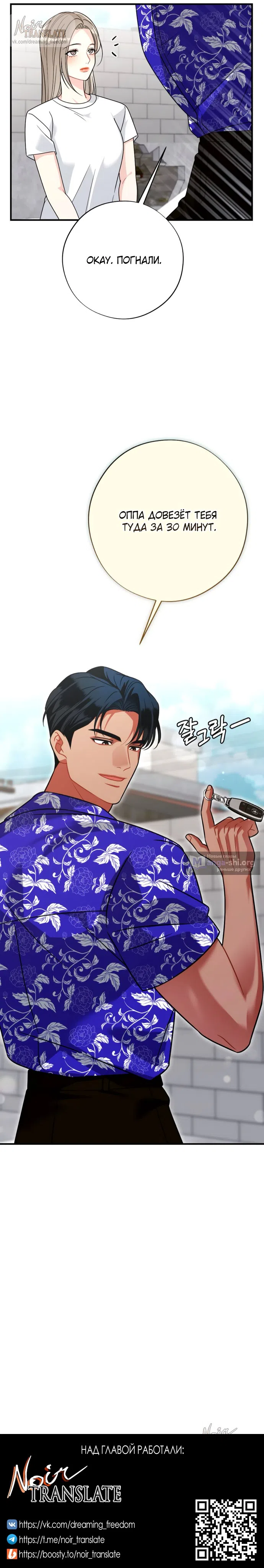 Страница 10 главы 15 манги Злостный жалобщик - гангстер / Malicious Complaint Gangster