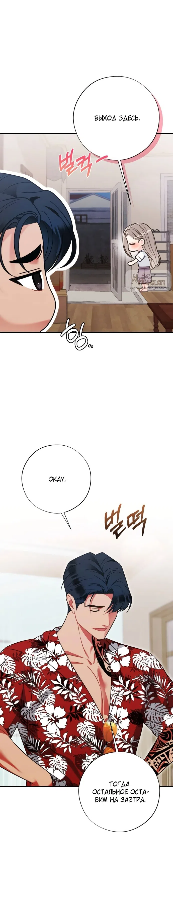 Страница 5 главы 4 манги Злостный жалобщик - гангстер / Malicious Complaint Gangster