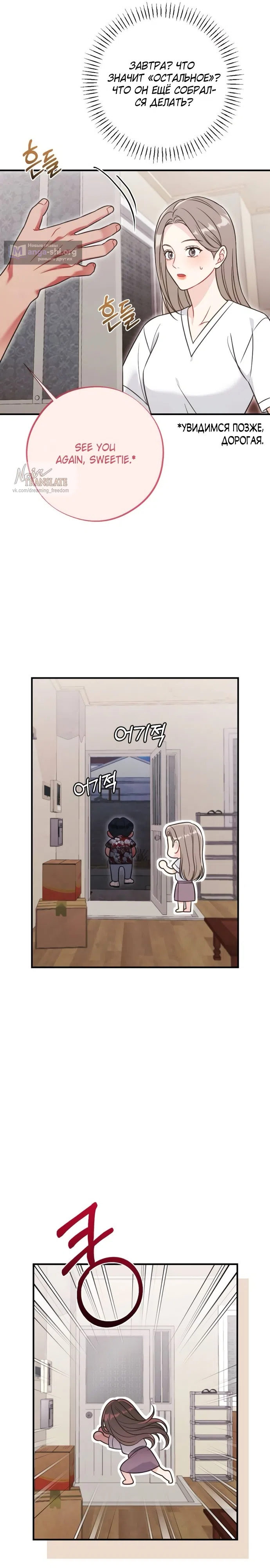 Страница 6 главы 4 манги Злостный жалобщик - гангстер / Malicious Complaint Gangster