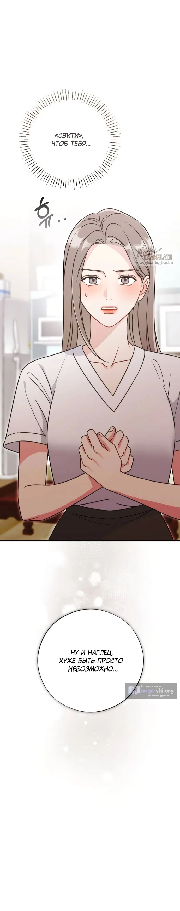 Страница 7 главы 4 манги Злостный жалобщик - гангстер / Malicious Complaint Gangster