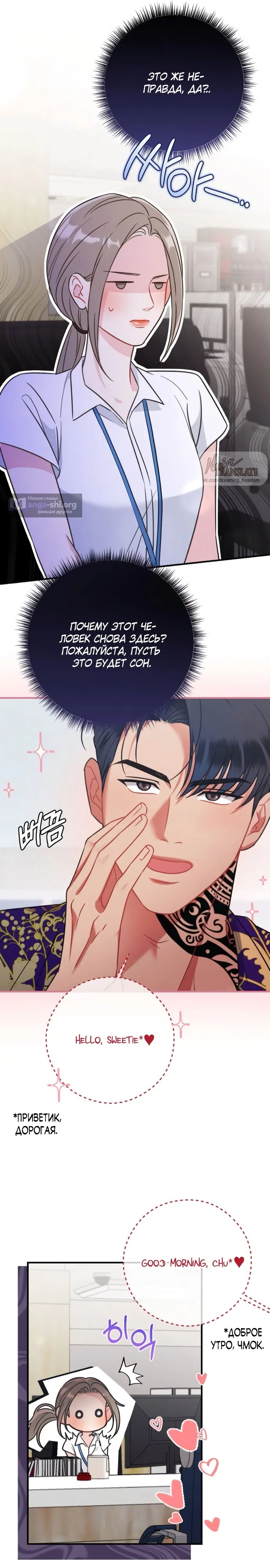 Страница 9 главы 4 манги Злостный жалобщик - гангстер / Malicious Complaint Gangster