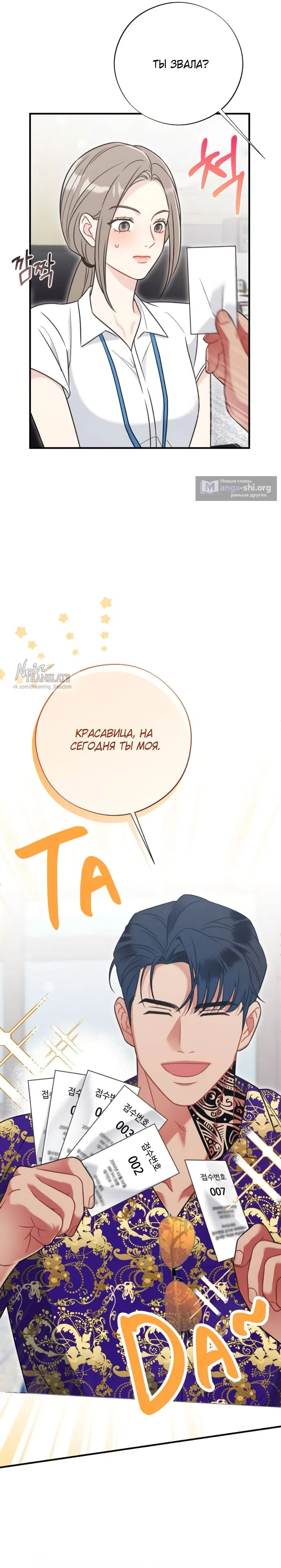 Страница 14 главы 4 манги Злостный жалобщик - гангстер / Malicious Complaint Gangster