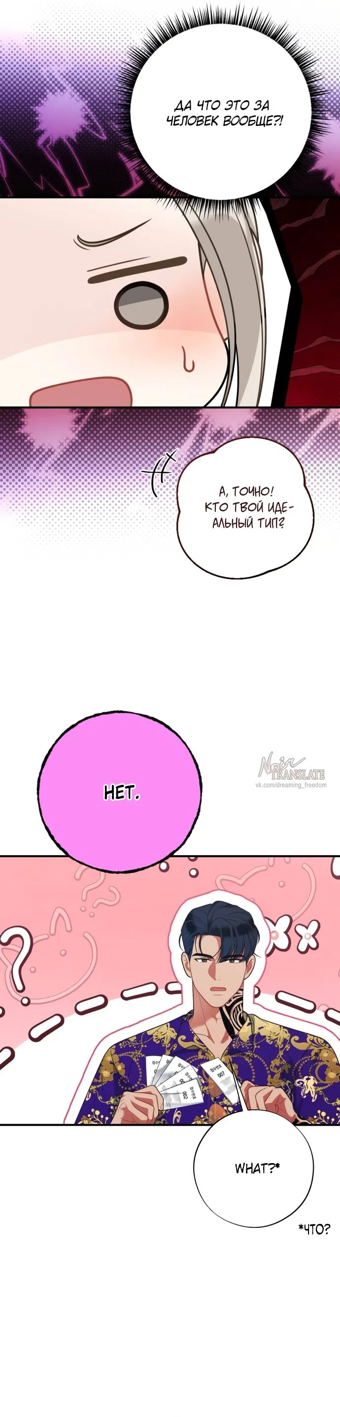 Страница 15 главы 4 манги Злостный жалобщик - гангстер / Malicious Complaint Gangster