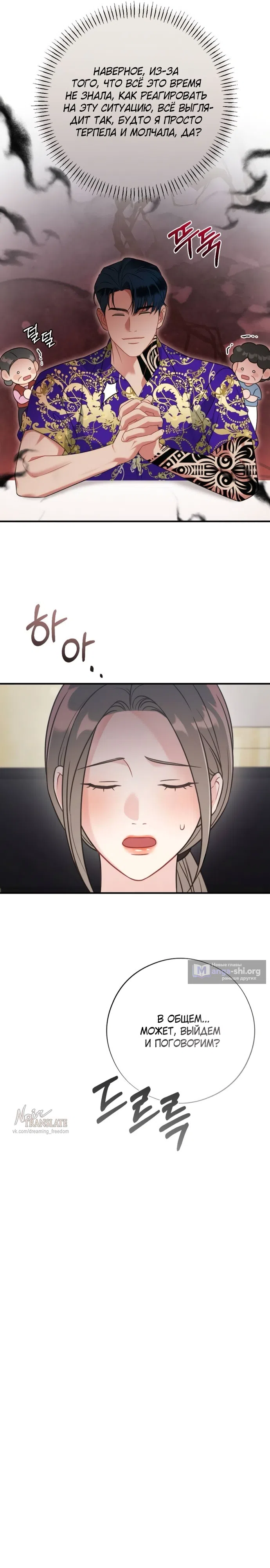 Страница 17 главы 4 манги Злостный жалобщик - гангстер / Malicious Complaint Gangster