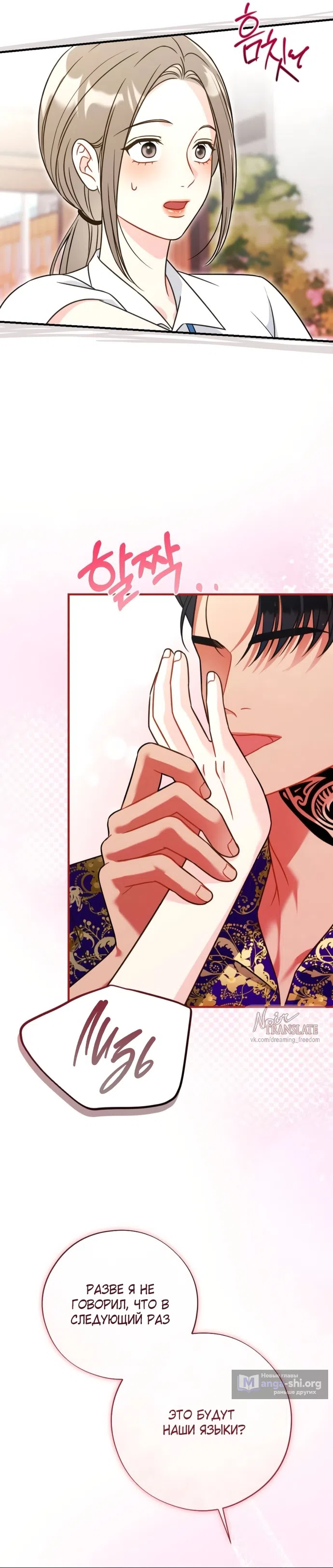 Страница 20 главы 4 манги Злостный жалобщик - гангстер / Malicious Complaint Gangster