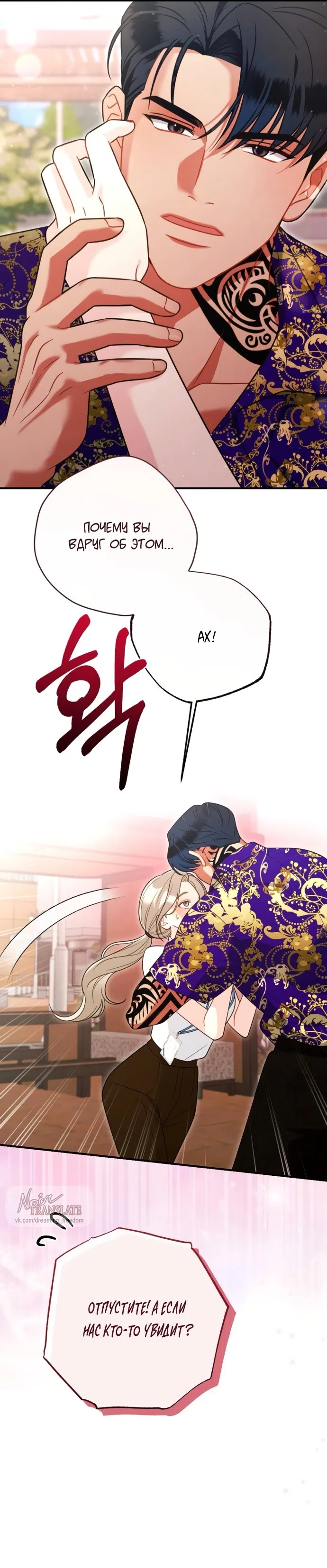 Страница 21 главы 4 манги Злостный жалобщик - гангстер / Malicious Complaint Gangster