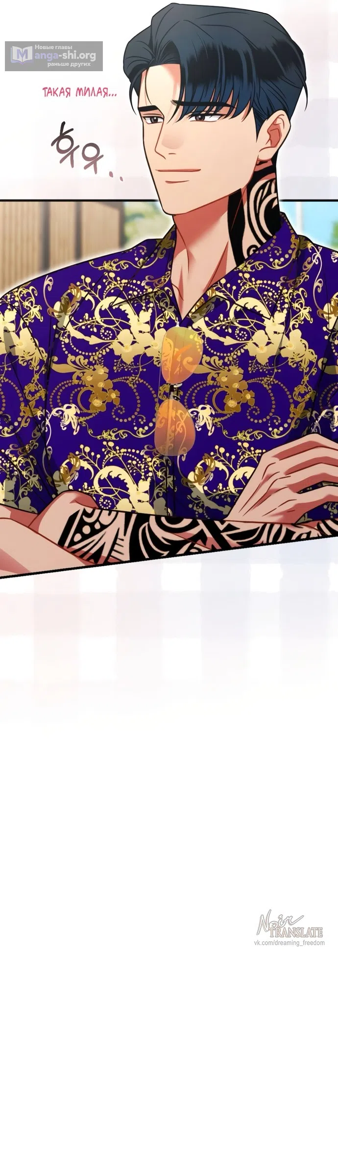 Страница 26 главы 4 манги Злостный жалобщик - гангстер / Malicious Complaint Gangster