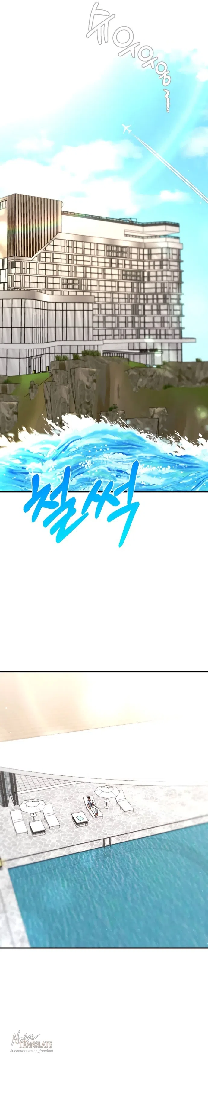 Страница 27 главы 4 манги Злостный жалобщик - гангстер / Malicious Complaint Gangster