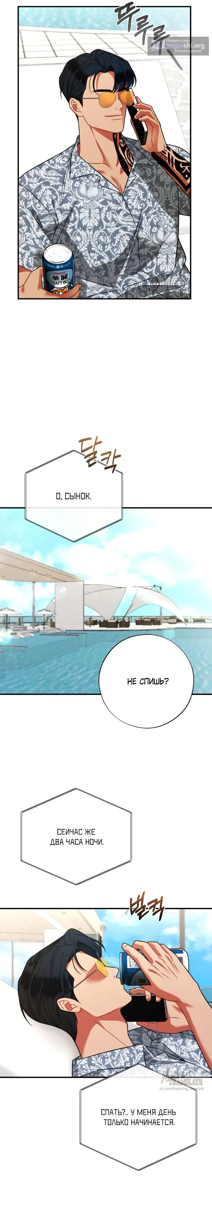 Страница 28 главы 4 манги Злостный жалобщик - гангстер / Malicious Complaint Gangster