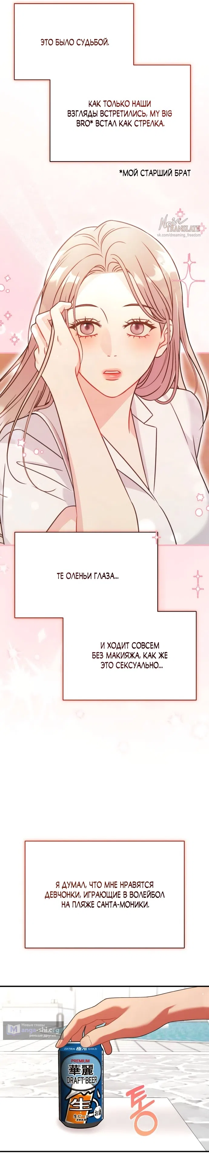 Страница 32 главы 4 манги Злостный жалобщик - гангстер / Malicious Complaint Gangster