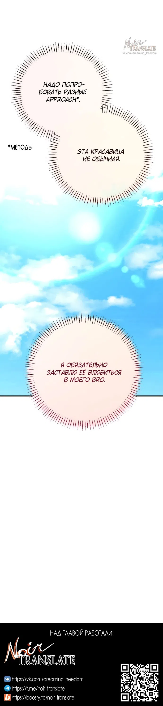 Страница 33 главы 4 манги Злостный жалобщик - гангстер / Malicious Complaint Gangster