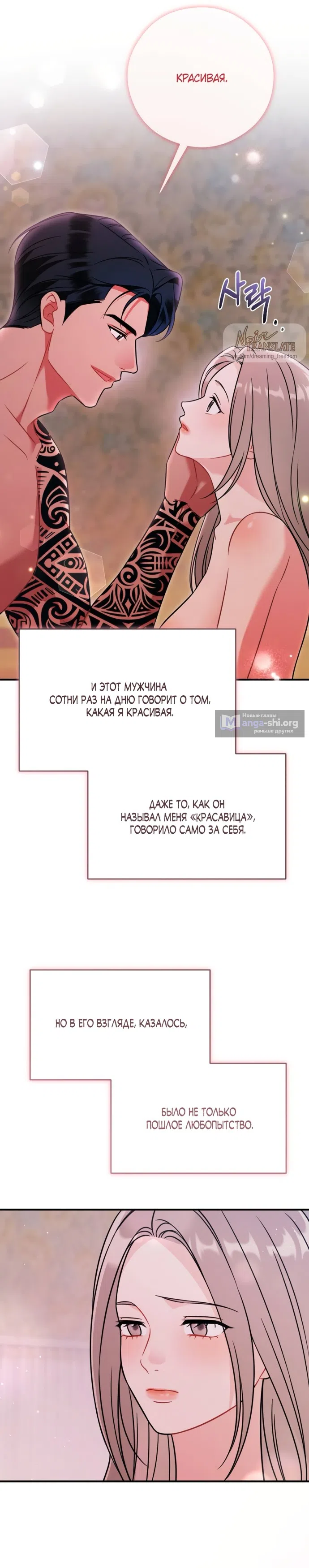 Страница 4 главы 12 манги Злостный жалобщик - гангстер / Malicious Complaint Gangster