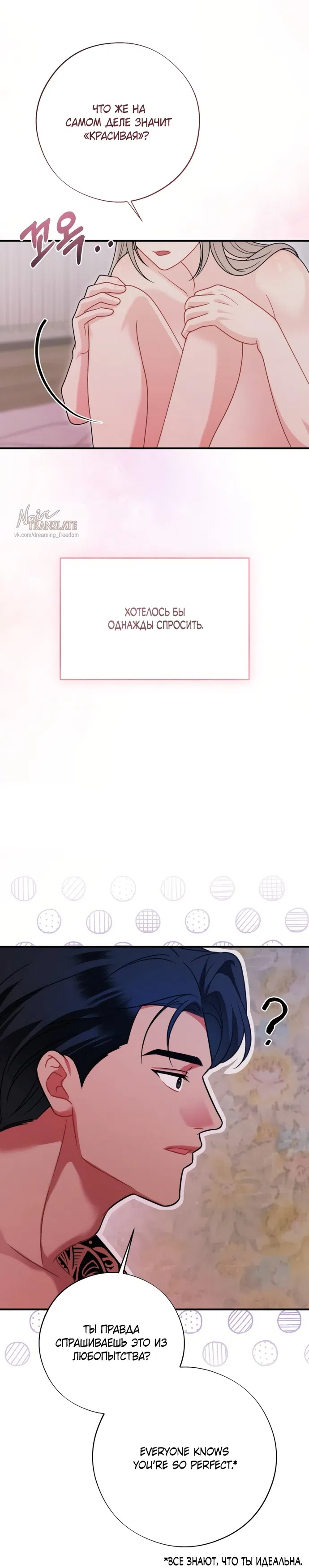 Страница 5 главы 12 манги Злостный жалобщик - гангстер / Malicious Complaint Gangster