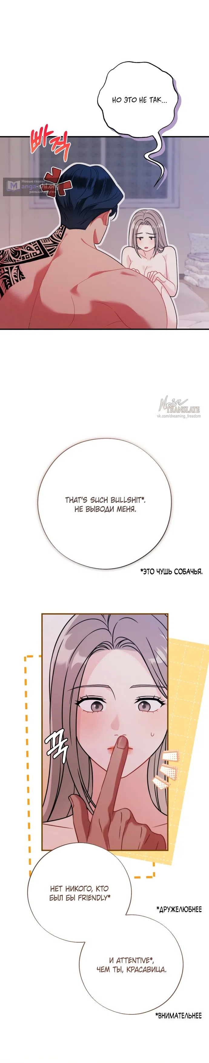 Страница 6 главы 12 манги Злостный жалобщик - гангстер / Malicious Complaint Gangster