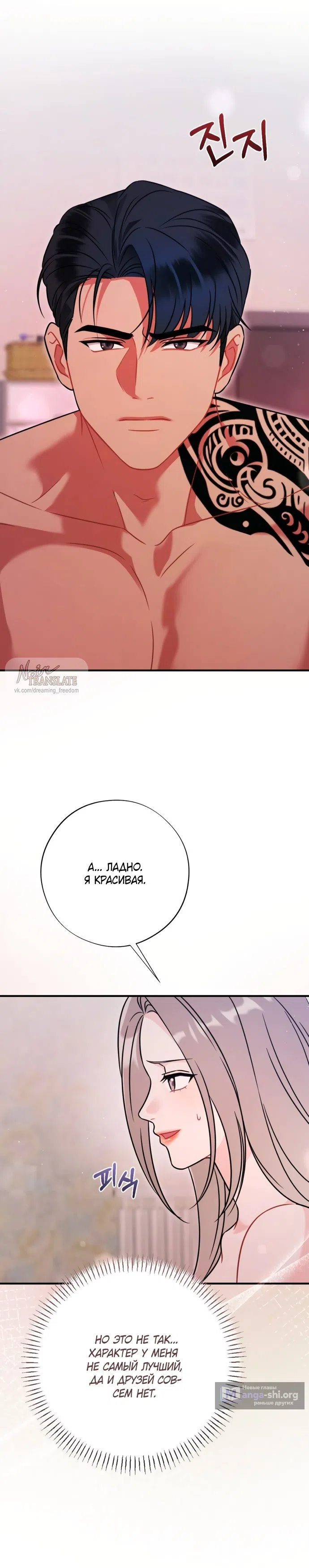 Страница 7 главы 12 манги Злостный жалобщик - гангстер / Malicious Complaint Gangster