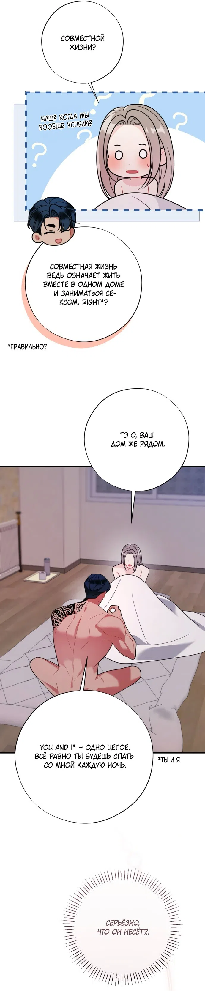 Страница 10 главы 12 манги Злостный жалобщик - гангстер / Malicious Complaint Gangster