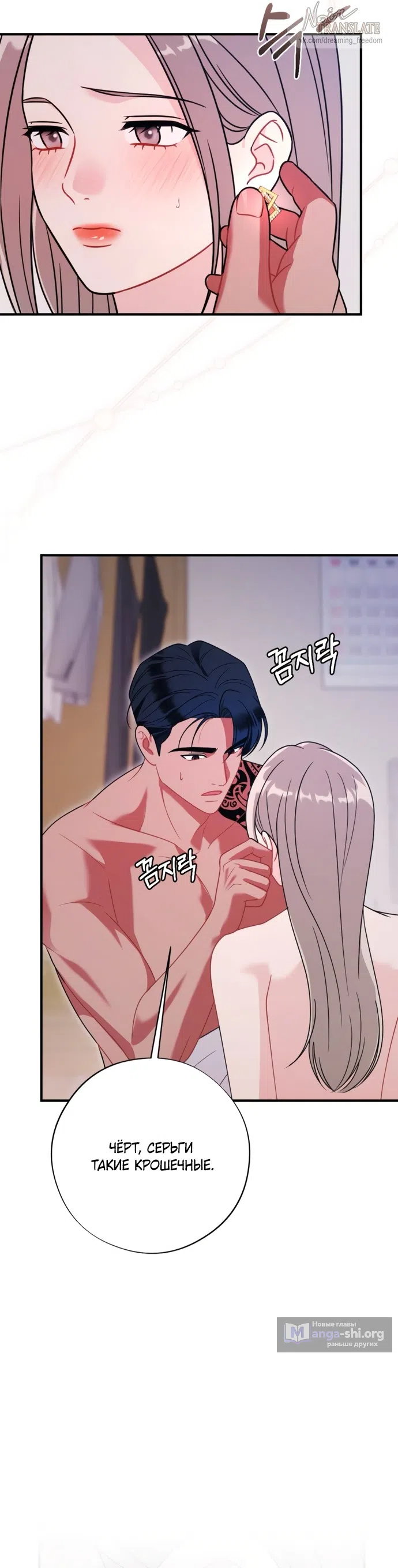 Страница 11 главы 12 манги Злостный жалобщик - гангстер / Malicious Complaint Gangster