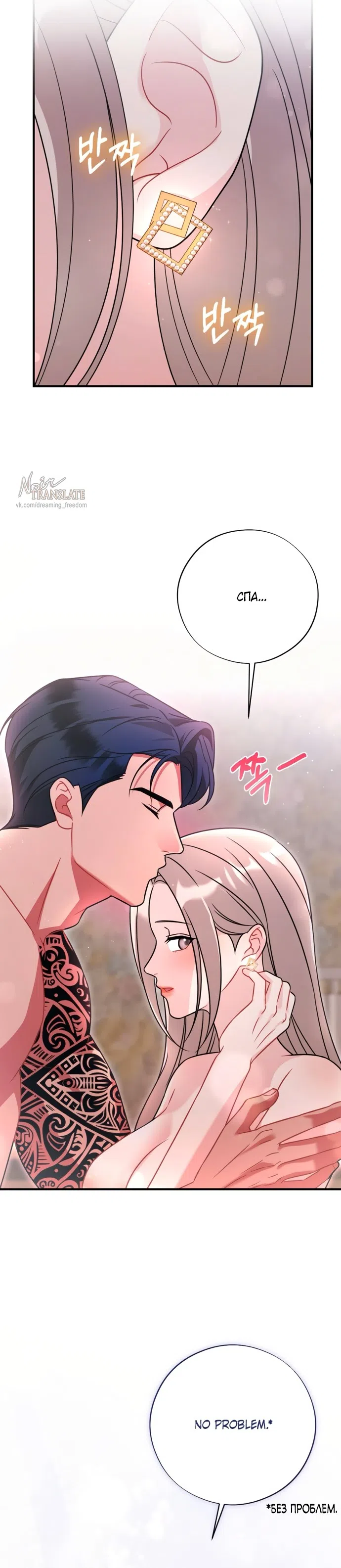 Страница 12 главы 12 манги Злостный жалобщик - гангстер / Malicious Complaint Gangster