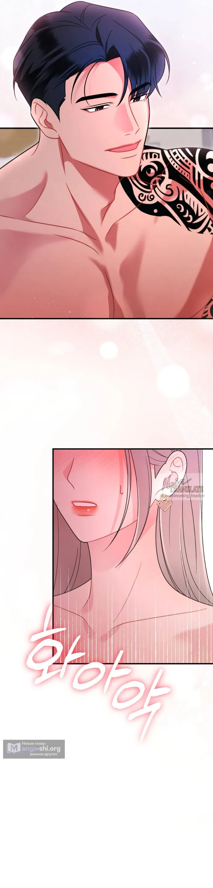 Страница 13 главы 12 манги Злостный жалобщик - гангстер / Malicious Complaint Gangster