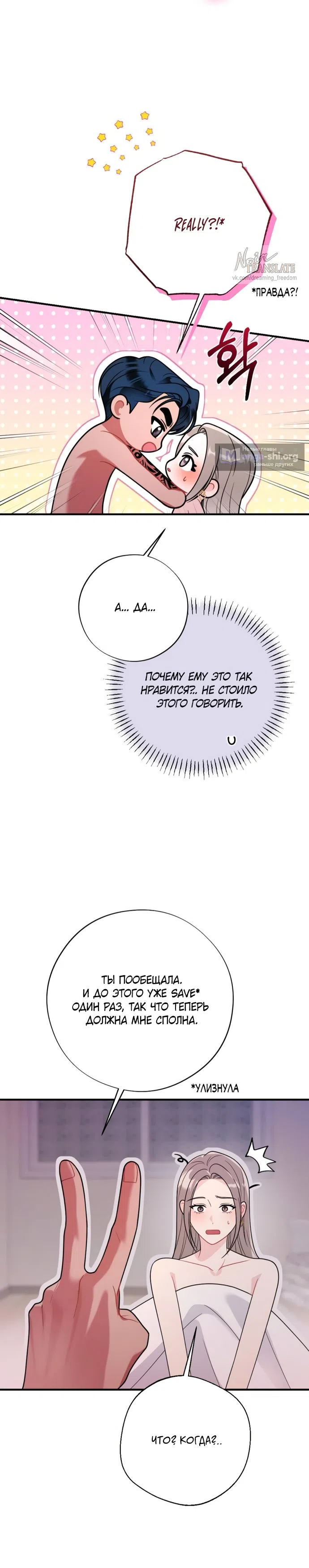 Страница 15 главы 12 манги Злостный жалобщик - гангстер / Malicious Complaint Gangster