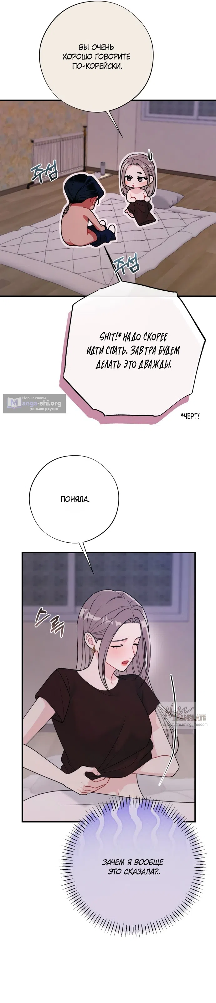 Страница 17 главы 12 манги Злостный жалобщик - гангстер / Malicious Complaint Gangster