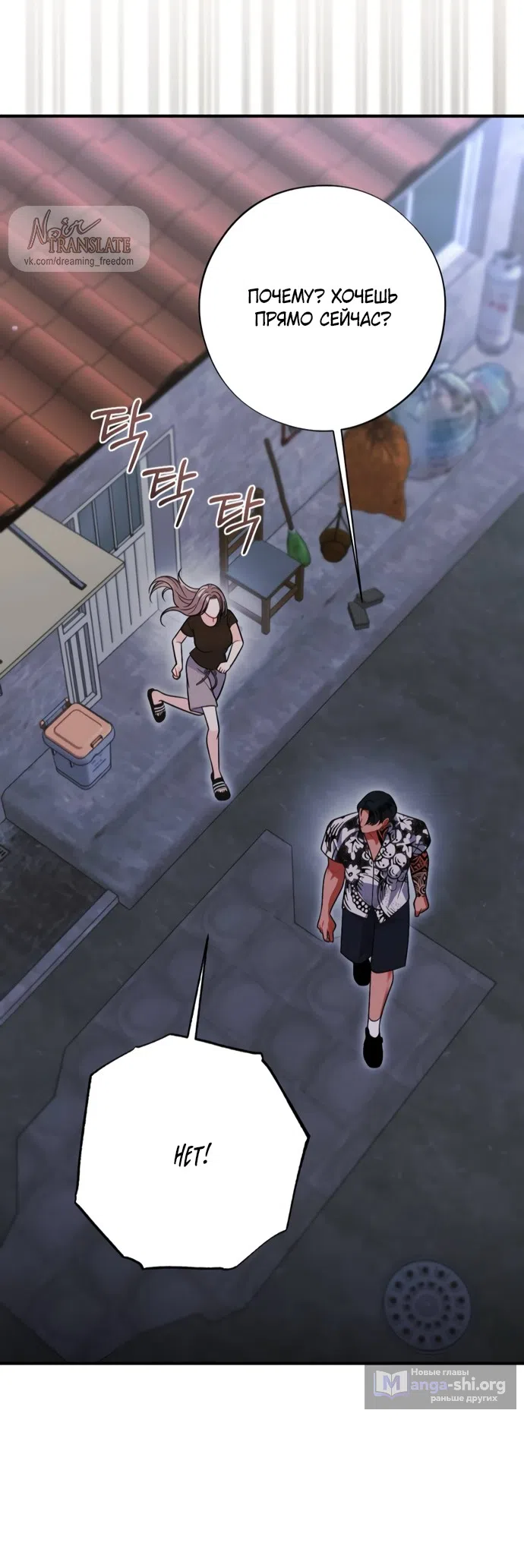 Страница 19 главы 12 манги Злостный жалобщик - гангстер / Malicious Complaint Gangster