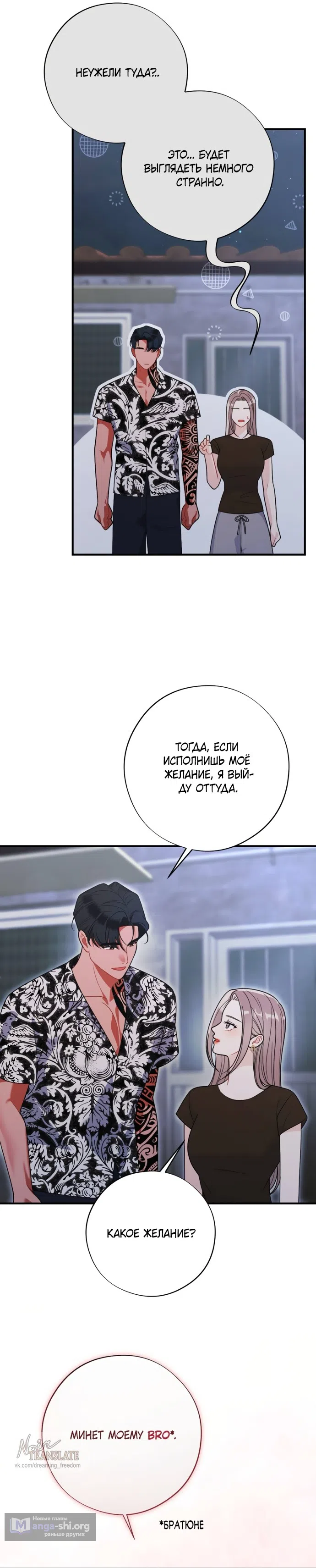 Страница 21 главы 12 манги Злостный жалобщик - гангстер / Malicious Complaint Gangster