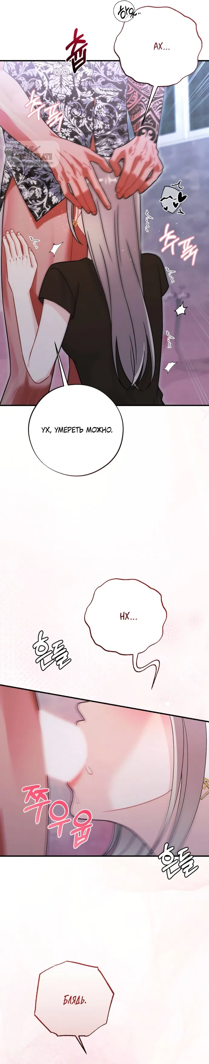 Страница 26 главы 12 манги Злостный жалобщик - гангстер / Malicious Complaint Gangster