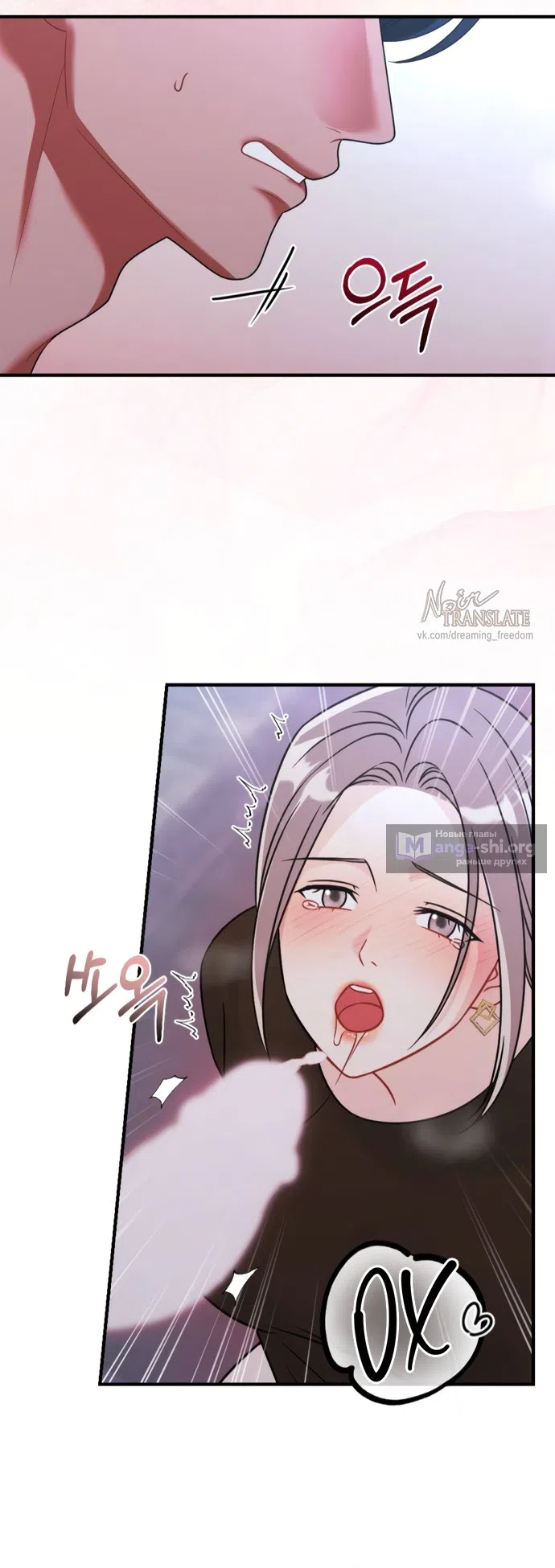 Страница 27 главы 12 манги Злостный жалобщик - гангстер / Malicious Complaint Gangster