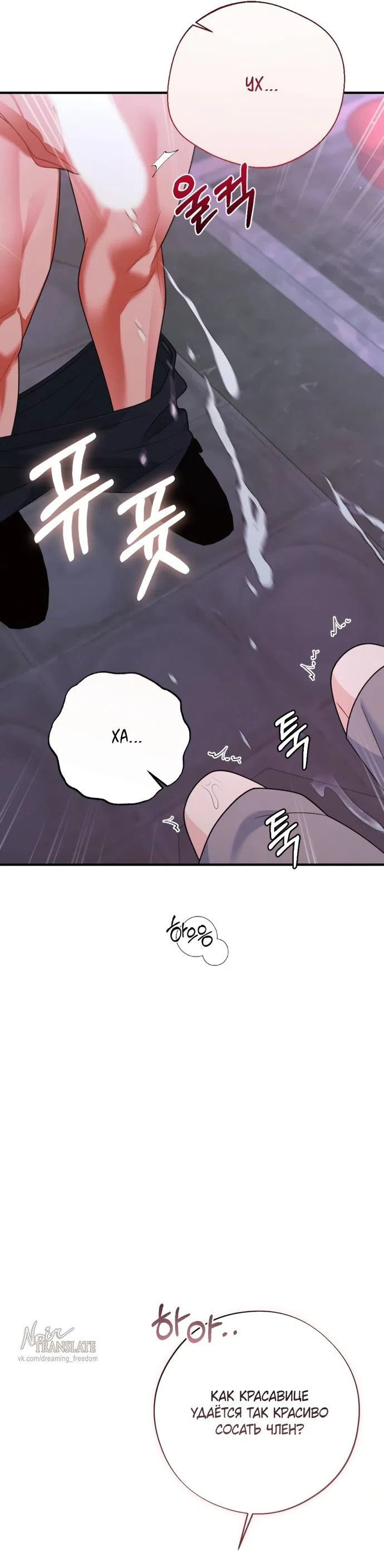 Страница 28 главы 12 манги Злостный жалобщик - гангстер / Malicious Complaint Gangster