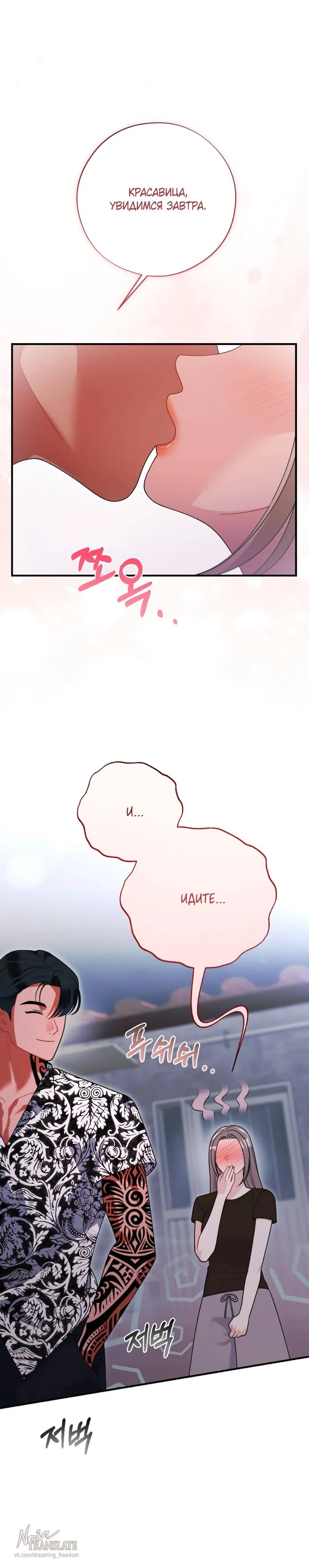 Страница 30 главы 12 манги Злостный жалобщик - гангстер / Malicious Complaint Gangster