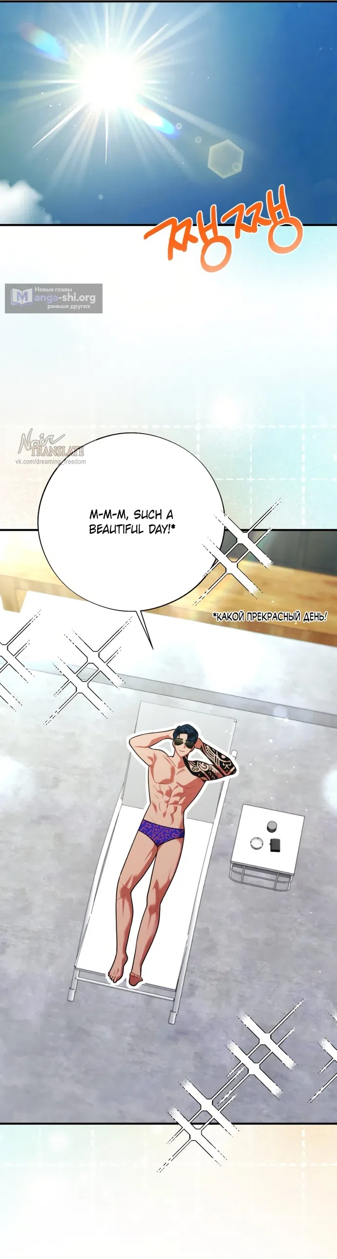 Страница 33 главы 12 манги Злостный жалобщик - гангстер / Malicious Complaint Gangster